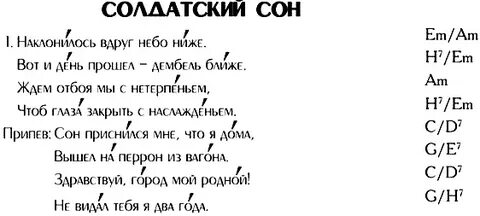 Наклонилось вдруг небо ниже