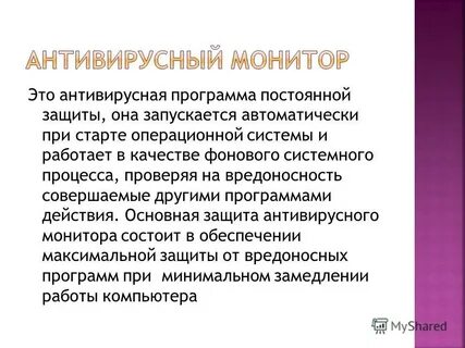 Какие программы являются вредоносными