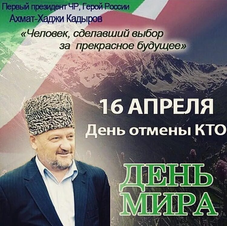 День отмены кто в чеченской республике. Франция день освобождения от рабства. День отмены кто в чеченской республике презентация. День отмены кто картинки. День отменить.