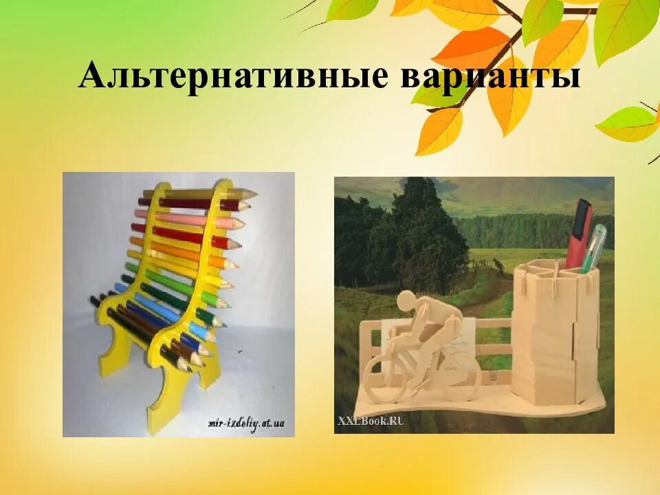 Идеи для проекта по технологии 5 класс. Идеи для проекта по технологии. интересные идеи для проекта по технологии. творческий проект по технологии варианты. альтернативные варианты проекта по технологии.