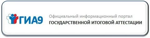 Портал гиа