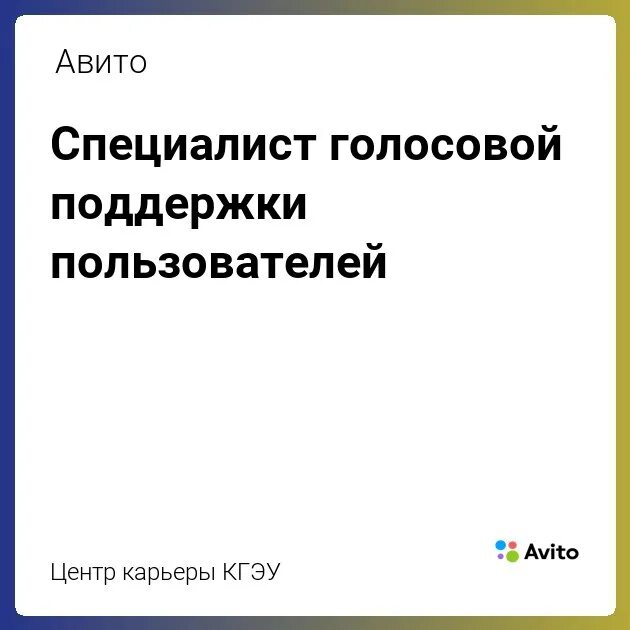 специалист по работе с абонентами. авито здесь решают люди. обращение в службу поддержки. авито номер поддержки. специалист по поддержке пользователей (удаленно).