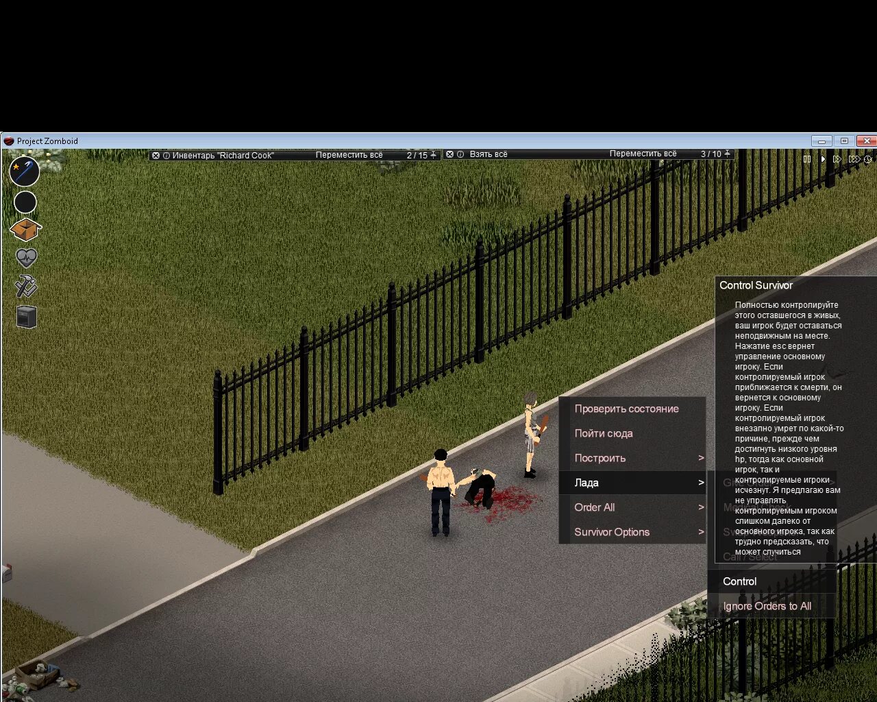 Зомбоид админка. Project Zomboid Железный забор. Проджект зомбоид забор. Project Zomboid забор. Project Zomboid карта.