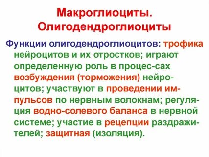 Трофика тканей