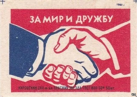 Мир дружба котлета