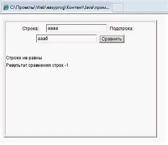 String сравнение строк. String сравнение строк