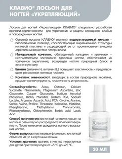 Клавио отзывы