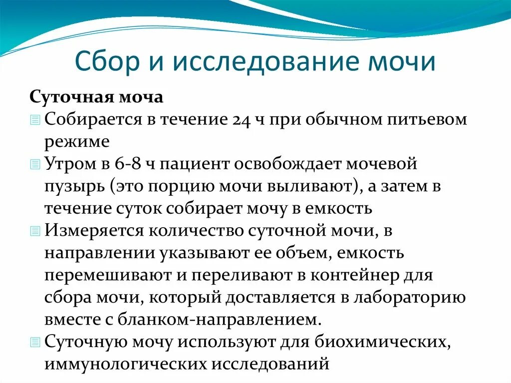 Подготовиться к опросу