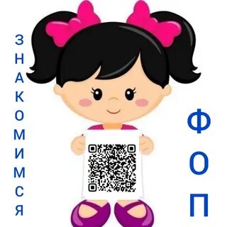 Детский сад работает по фоп