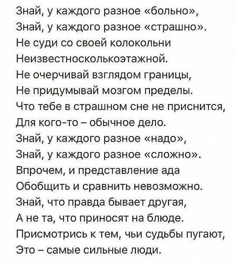 Самойлов стихотворение мне снился сон. Стихи. У каждого Разное больно стих. Стихи которые должен знать каждый. Знай у каждого Разное больно стих.