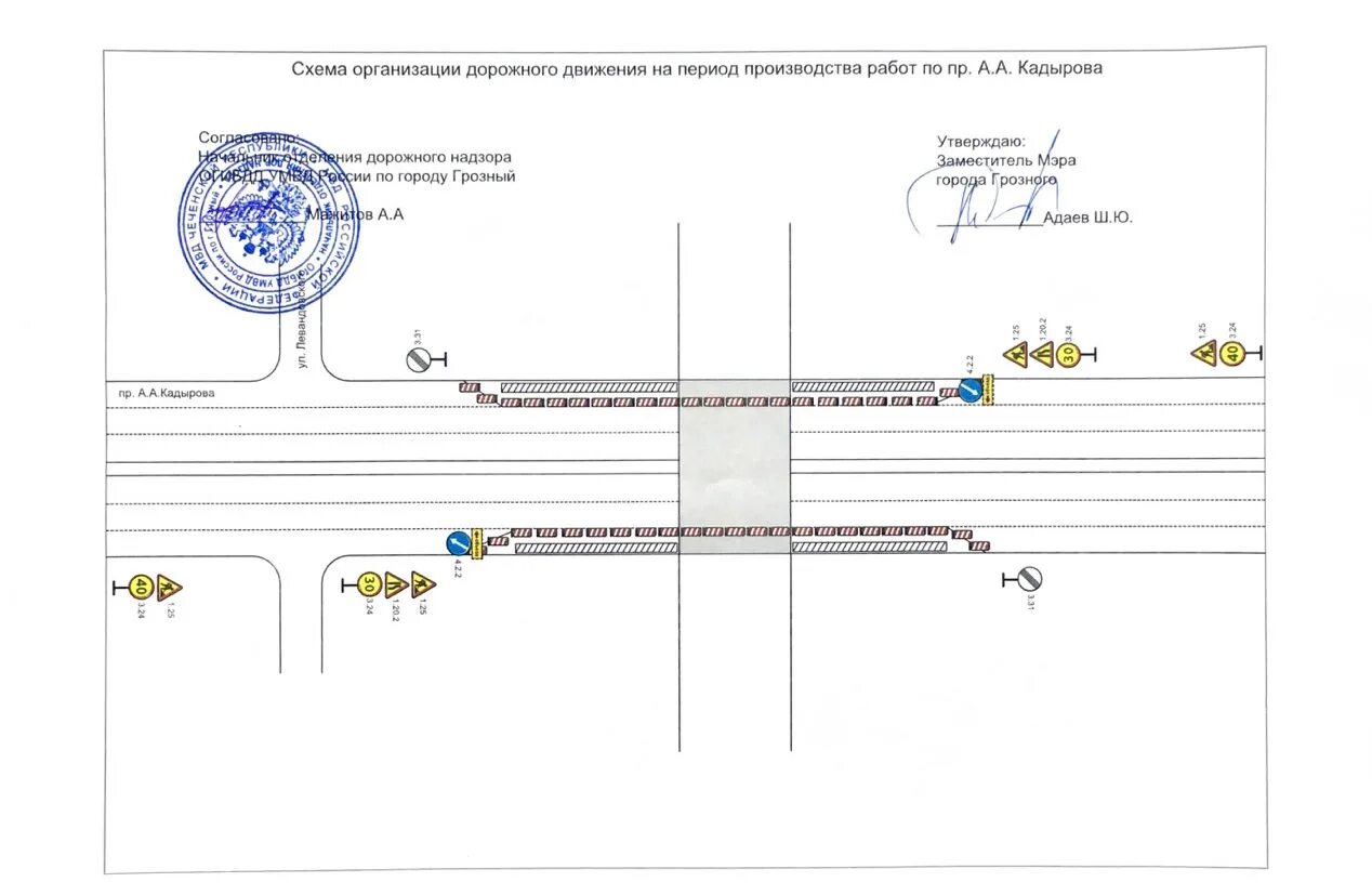 Схема на период производства работ. Схема Одд на период производства работ. Схема Одд на период производства работ в населенном пункте. Проект организации дорожного движения образец. Схема на период производства работ требования.