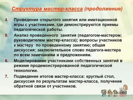 Состав мк
