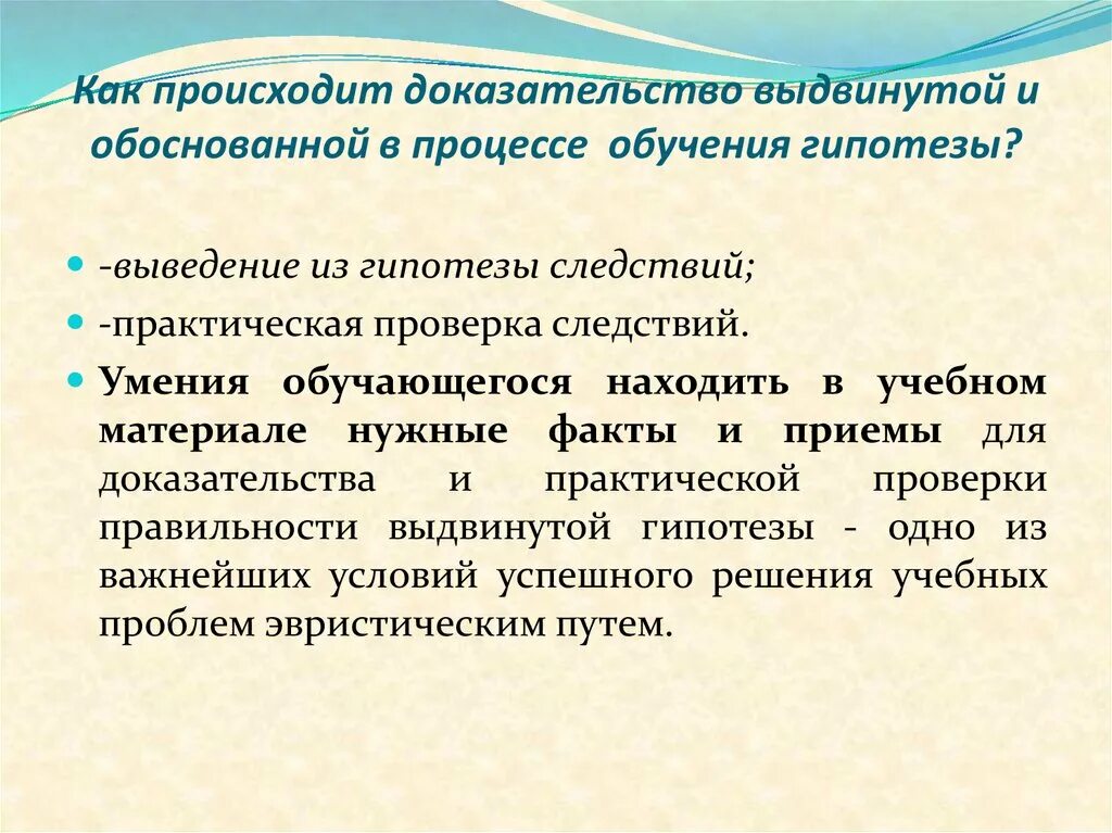 Вероятность произведения 2 зависимых событий. Почему испарение жидкости происходит при любой температуре. Практическое доказательство. Полисиллогизм в логике это. Доказать что произошла.