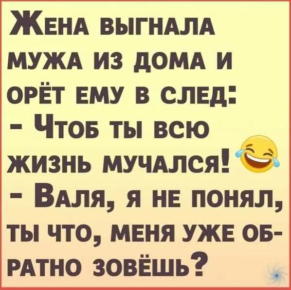 Как выгнать бывшего мужа. Мужвыгоняет жену их дома. Выгнал жену. Жена выгоняет мужа. Выгнала мужа из дома.