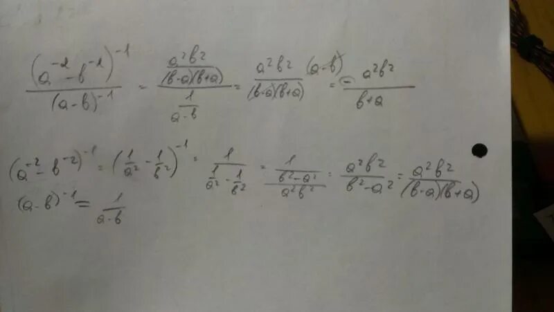 2a 3 2 решение. 2a+2b/b 1/a-b-1/a+b. 2a/b2-1/2a 1/b+1/2a. 2a b 2 1 2a. Упрости выражение a^2+b^2/a-a.