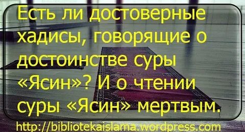 Хадисов ясин