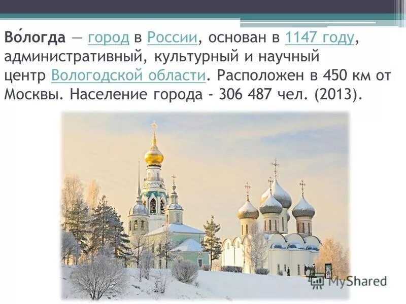 Какой город был основан в 1147. Какой город был основан в 1147