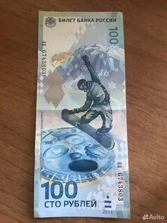 Олимпийские 100