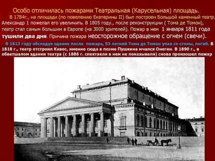 Ему была поручена реконструкция таганрога при екатерине