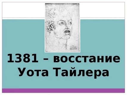 Европейское чудо презентация 8 класс всеобщая история