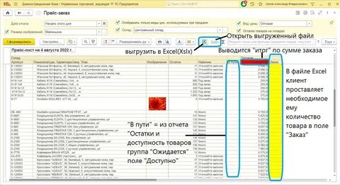 Выгрузка excel файлов