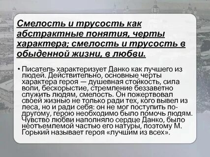 Сочинение на тему как характеризует человека бескорыстность