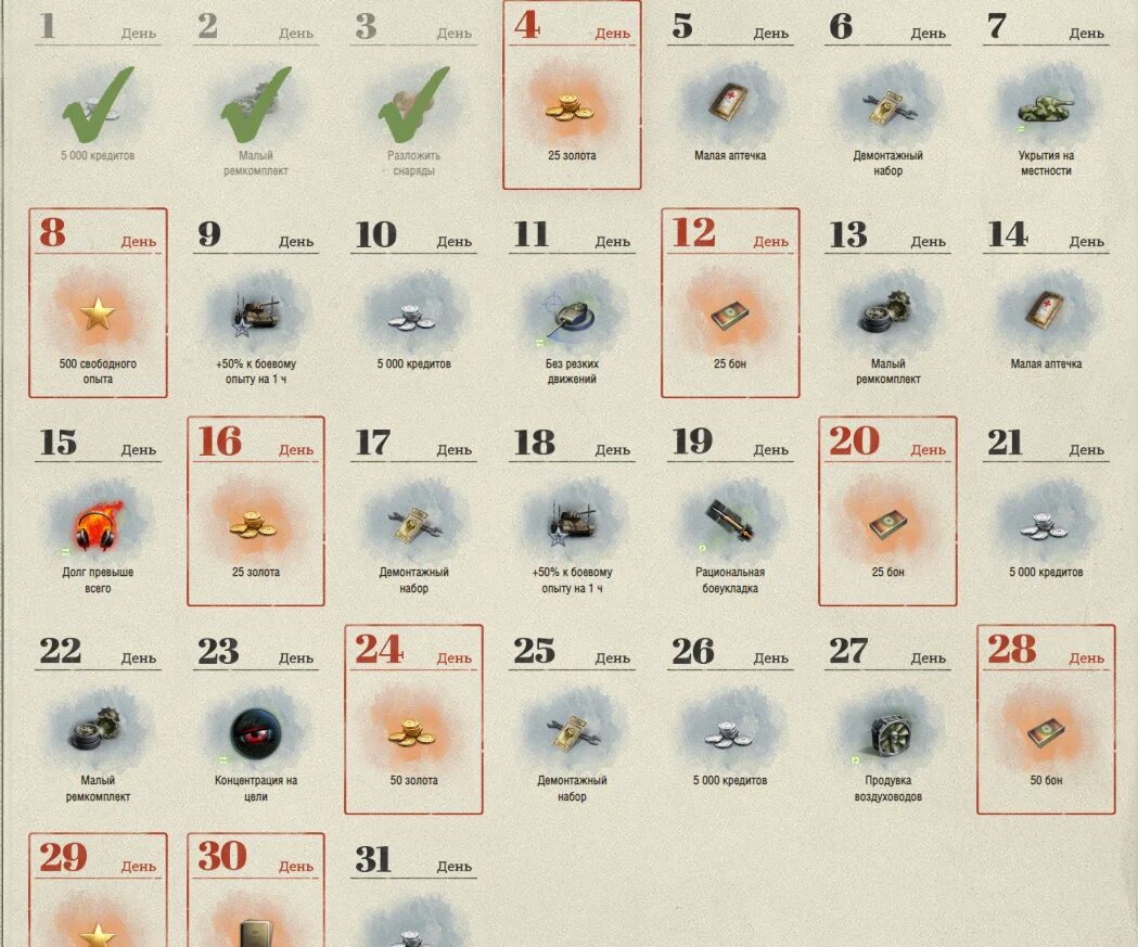Ежедневный табель календарь танки. Календарь 1943 года. Табель календарь 1955. Ежедневный табель календарь танки. Табель-календарь 1952.