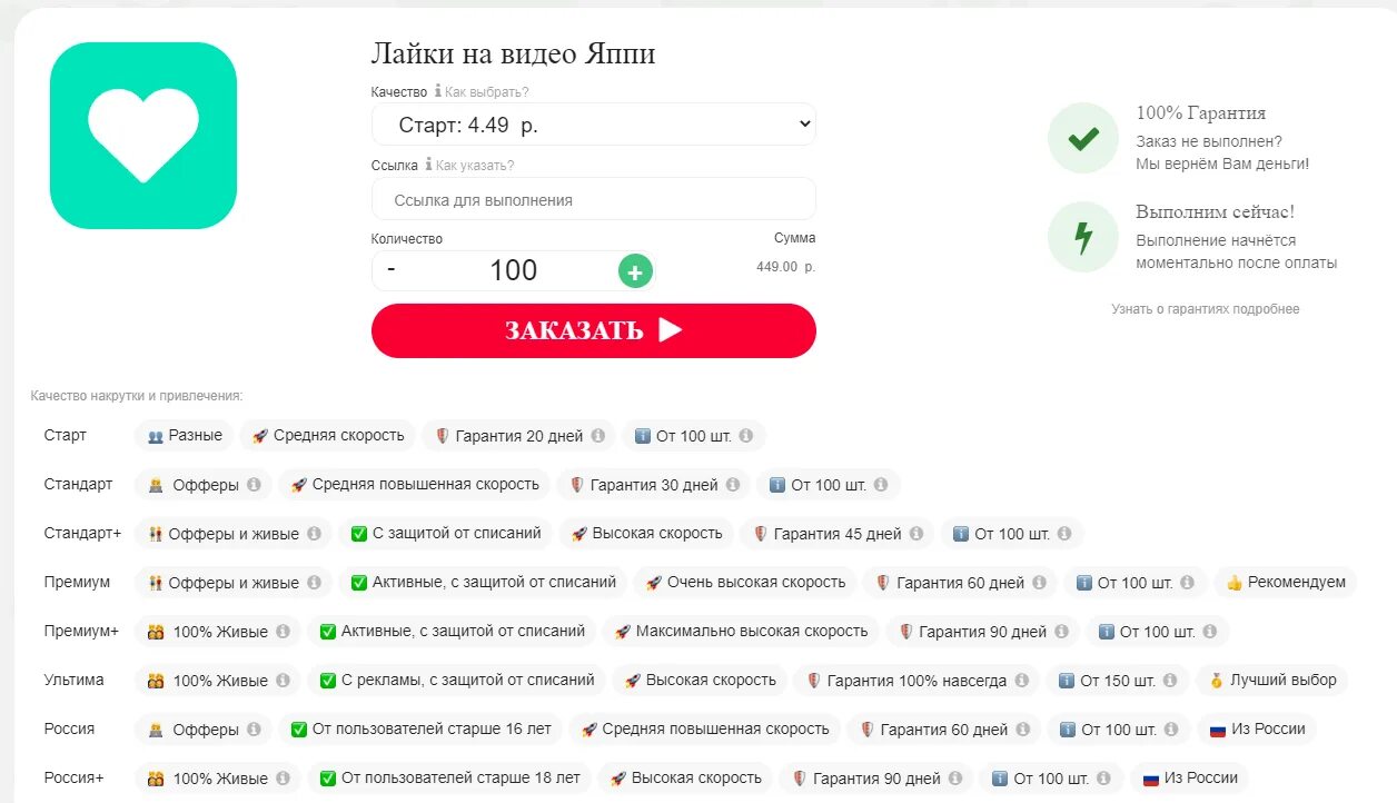 Актив в лайке без накрутки. Схема актива в лайке. Актив в лайке. Актив в лайке накрутка.