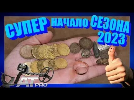 Супер начало