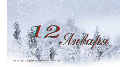 Holiday january
