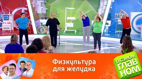 Ведущие упражнения