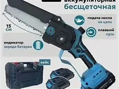Stohf пила аккумуляторная инструкция