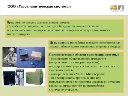 Технический результат устройства