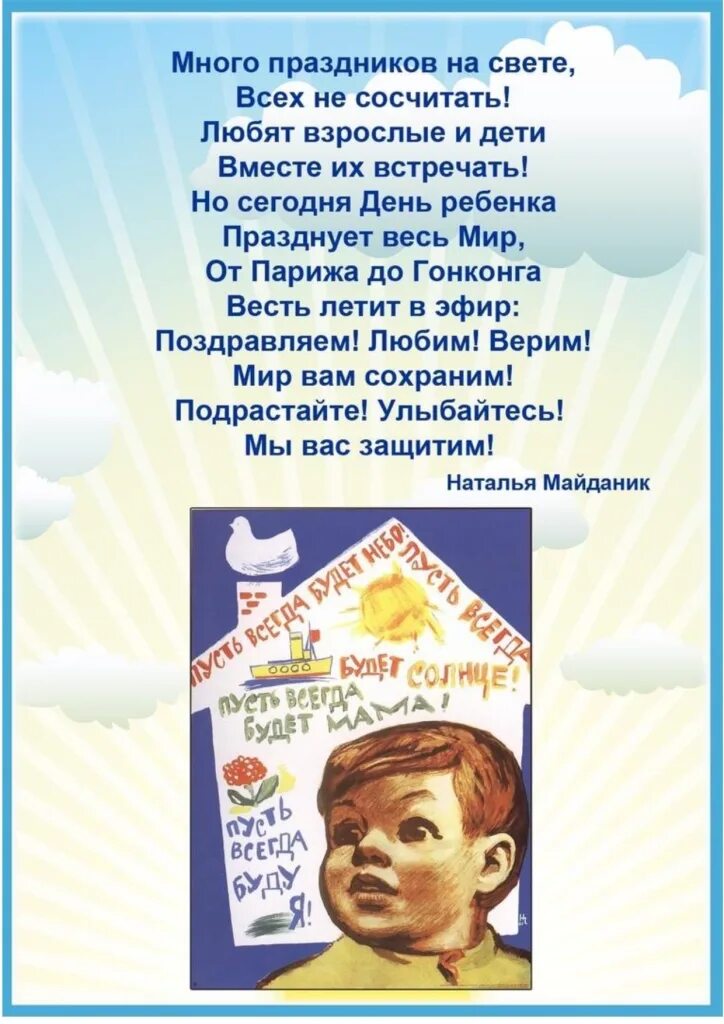 20 ноября всемирный день ребенка. 20 всемирный день ребенка. Открытки с днём детей. Всемирный день ребенка. Сегодня день моих детей.