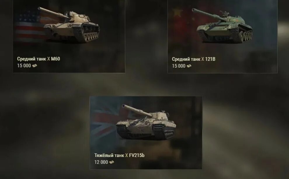 Какой танк 10 уровня взять за боны. Стальной охотник 2020 награды. Какой танк 10 уровня взять за боны. Танки за боны 2022. Общий тест закрылся?.