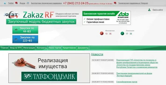 Заказ рф zakazrf. Заказ РФ. Заказ РФ фото. Как подписать контракт на заказ РФ. Как играть на заказ РФ.