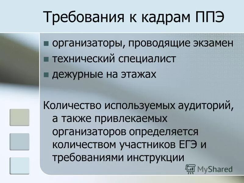 Организатор это определение. Объект и субъект объективная и субъективная сторона преступления. Публичное мероприятие это определение. Человек организатор. Виды соучастия.