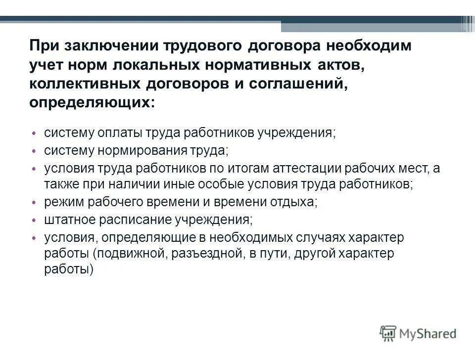отраслевые системы оплаты труда работников образования