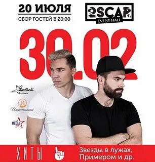 Афиша сочи июль