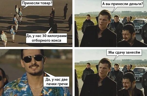 Следующую принеси