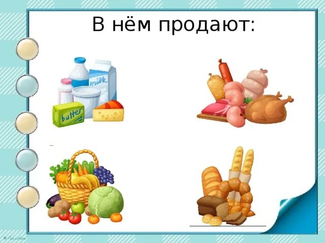 Окружающий социальный мир 8 класс вариант 2