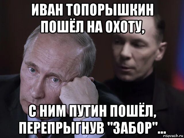 Ничего ты не знаешь джон сноу. Я ему про ивана. Шутки про ваню. Я ему про ивана. Я ему про ивана.