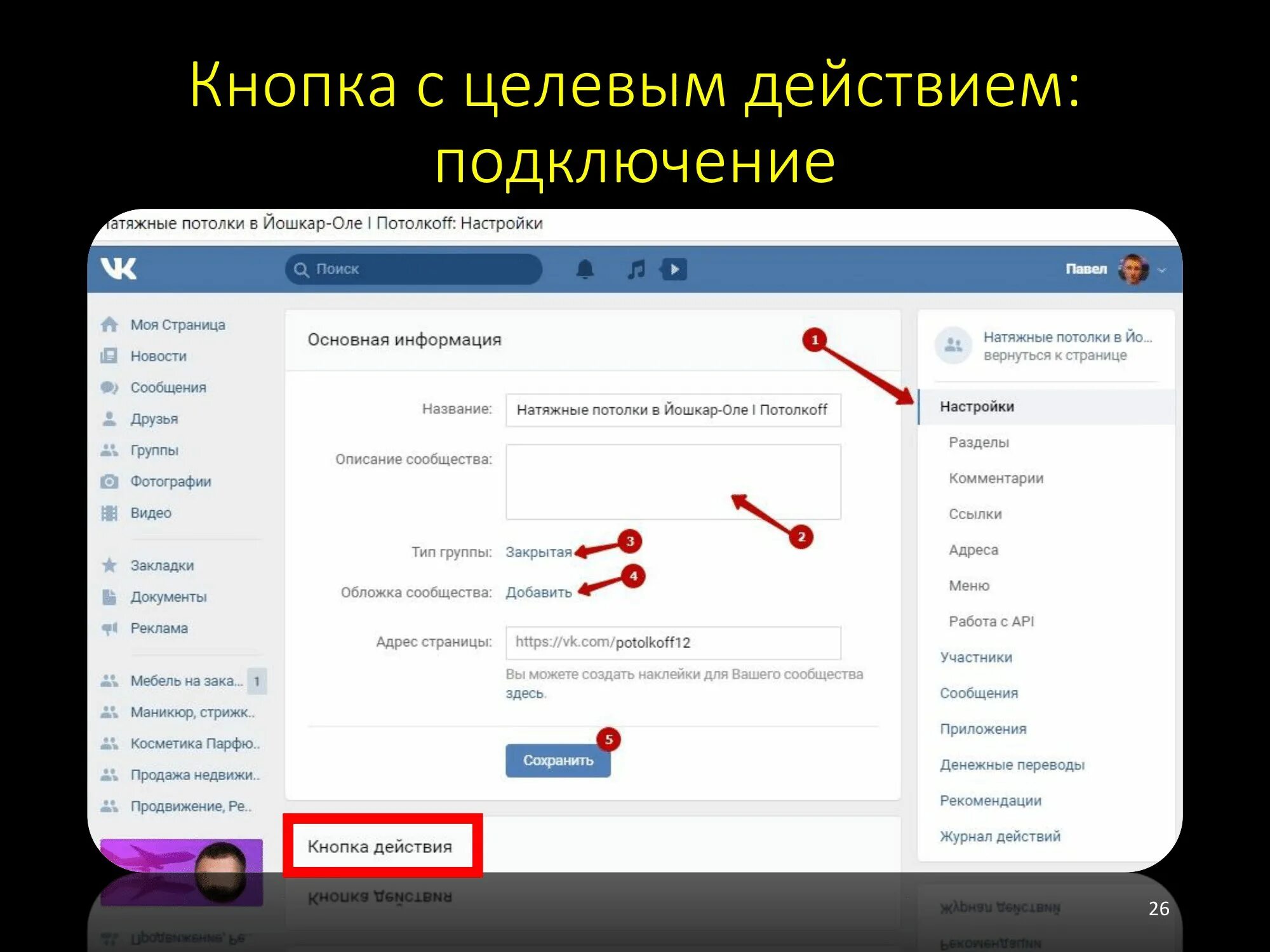 Добавь создать