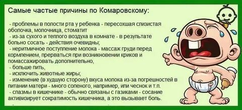 Ребенок 6 месяцев постоянно капризничает