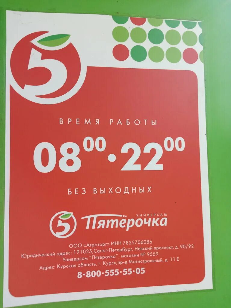 pyaterochka-na-deriglazova-2