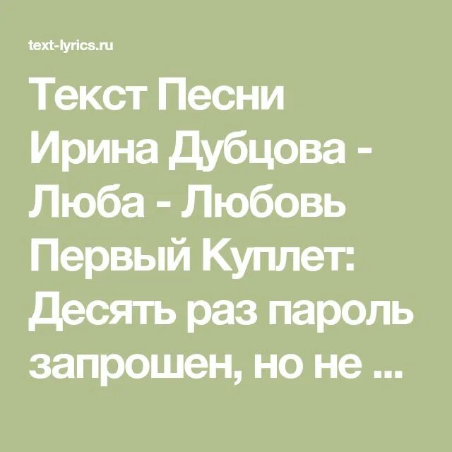 Песня про любушку. Песня про любушку. Песня про любушку. Песня про любушку. Текст песни баба люба.