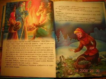 12 месяцев читать драматическая сказка