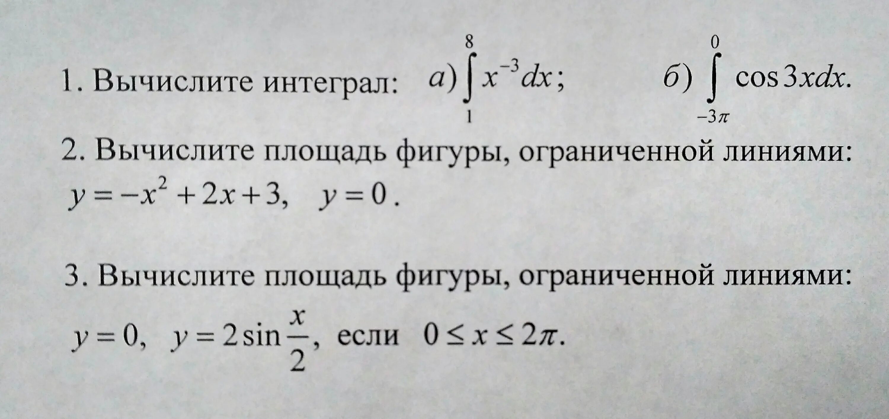 Первообразная 3х 2. Вычислите площадь фигуры ограниченной линиями у=3х-х2 у=*х. Вычислите площадь фигуры ограниченной линиями 2-х 2. Вычислить площадь фигуры ограниченной линиями у=0. Вычислите площадь фигуры ограниченной линиями у=х3+2.у=0.х=2.х=3.