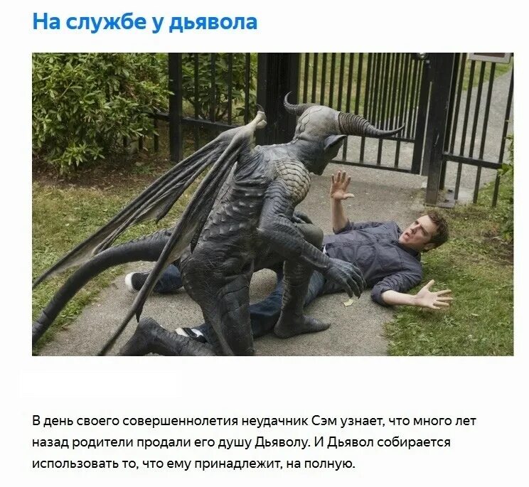 Сатанинский календарь и праздники. День дьявола какого числа. Дата сатаны. 1994. 666 дьявол.