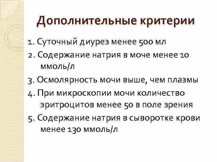 Диурез это простыми словами. Суточный диурез. Суточное выделение мочи менее 350 мл это. Диурез 500 мл это. Суточный диурез 500.